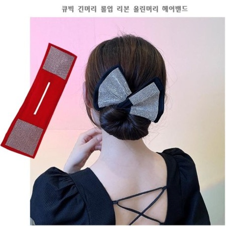 큐빅 긴머리 롤업 리본 올린머리 헤어밴드 AL-1994