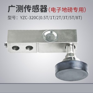 스트레인 게이지 압력 센서 바닥 체중계 로드 셀용 전자 캔틸레버 500kg-8T YZC-320C