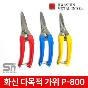 화신 멀티 고급형 다목적가위 국산가위 P-800