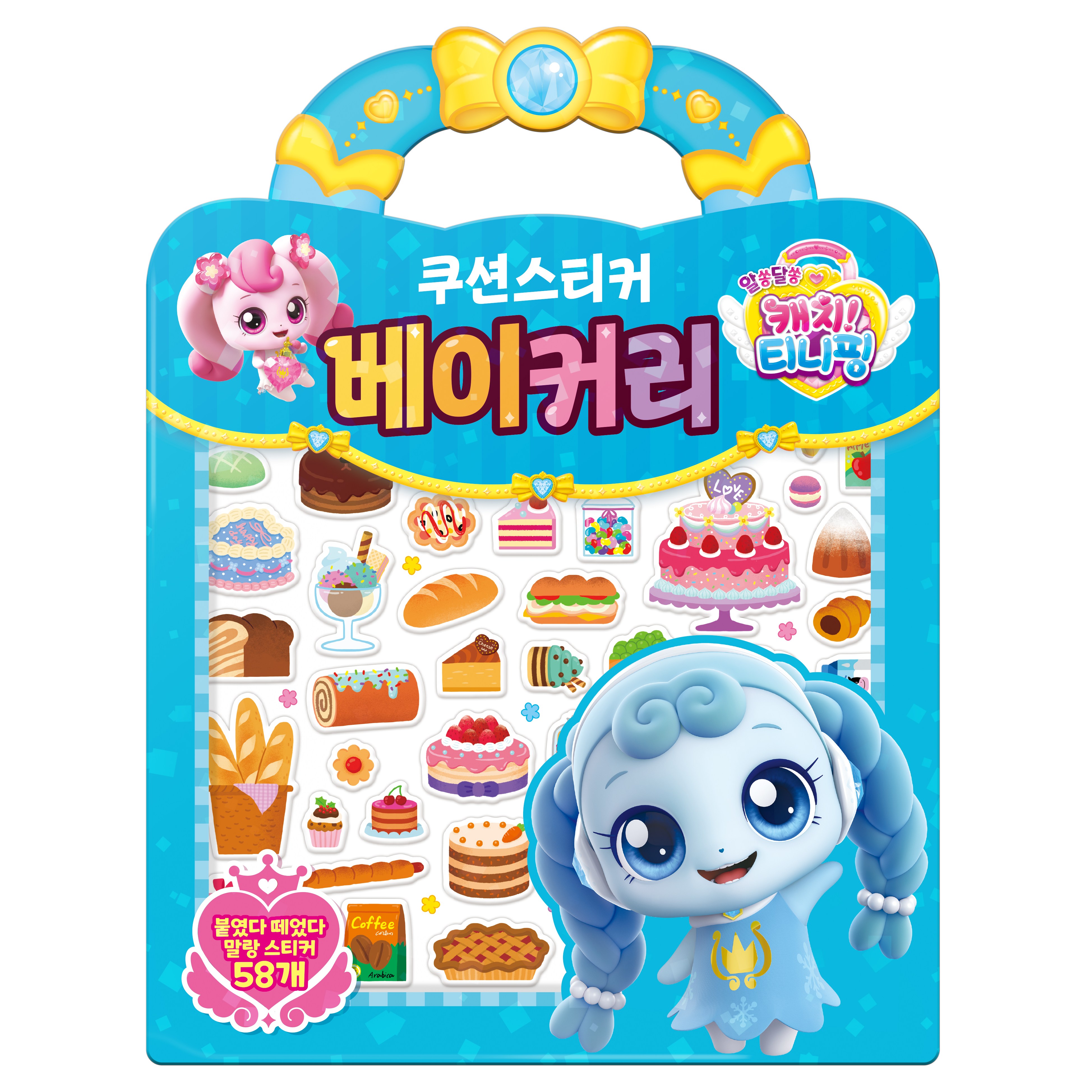 학산문화사 캐치티니핑 알쏭달쏭 캐치티니핑 시즌3 베이커리 쿠션스티커