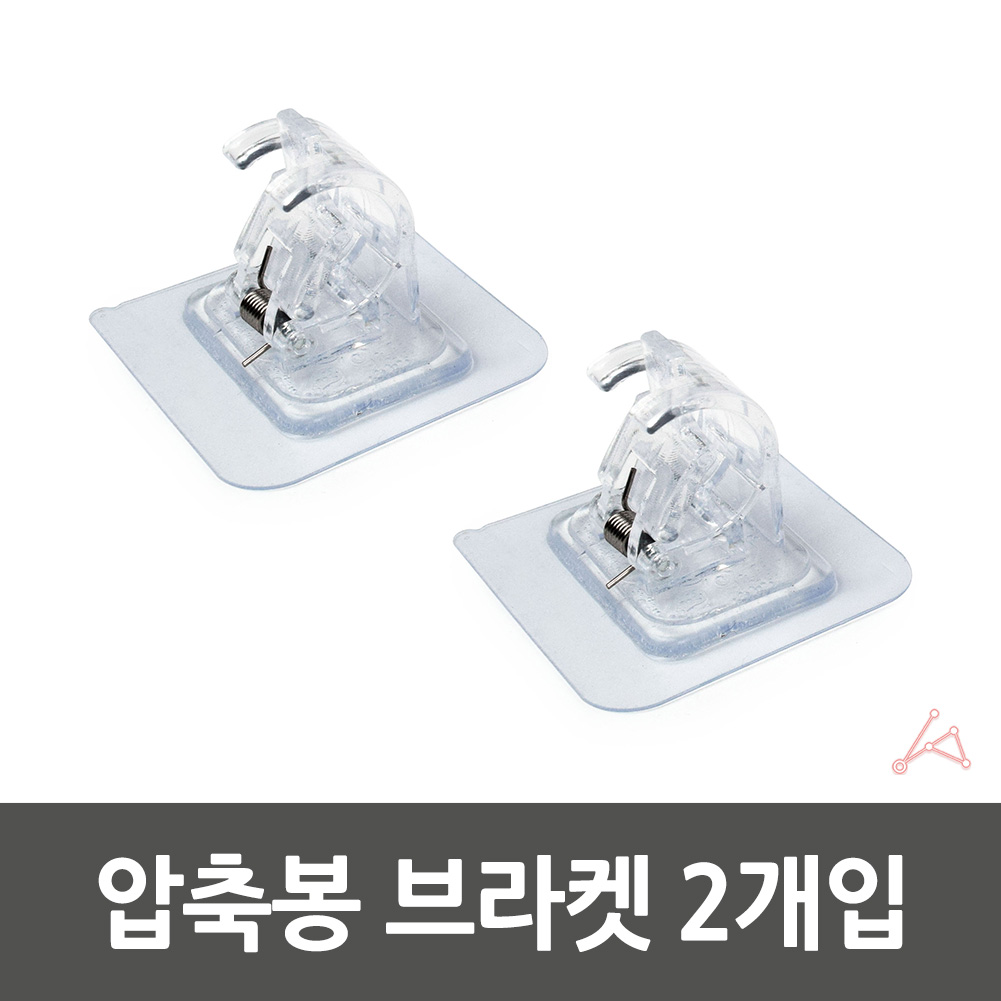 압축봉 브라켓 2개입