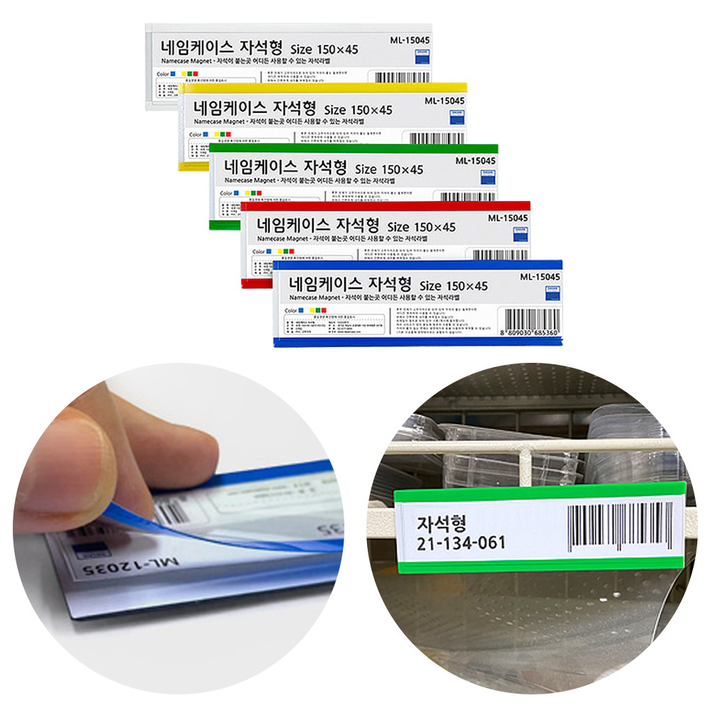자석식 가격표 상품명 이름표 안내판 5개입