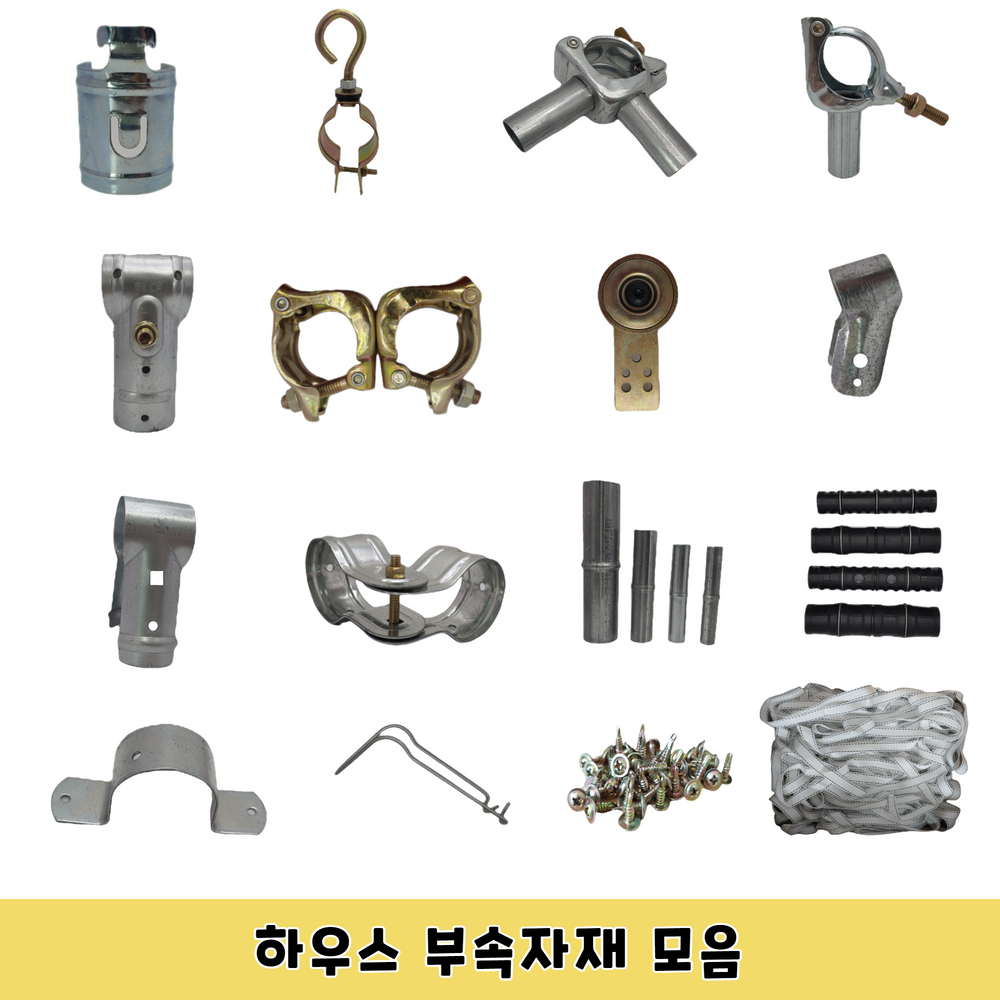 비닐하우스 자재 부속 고정구 조리개 파이프 부품 클립 새들 연결봉 클램프 13 새들고정구 10개 1개