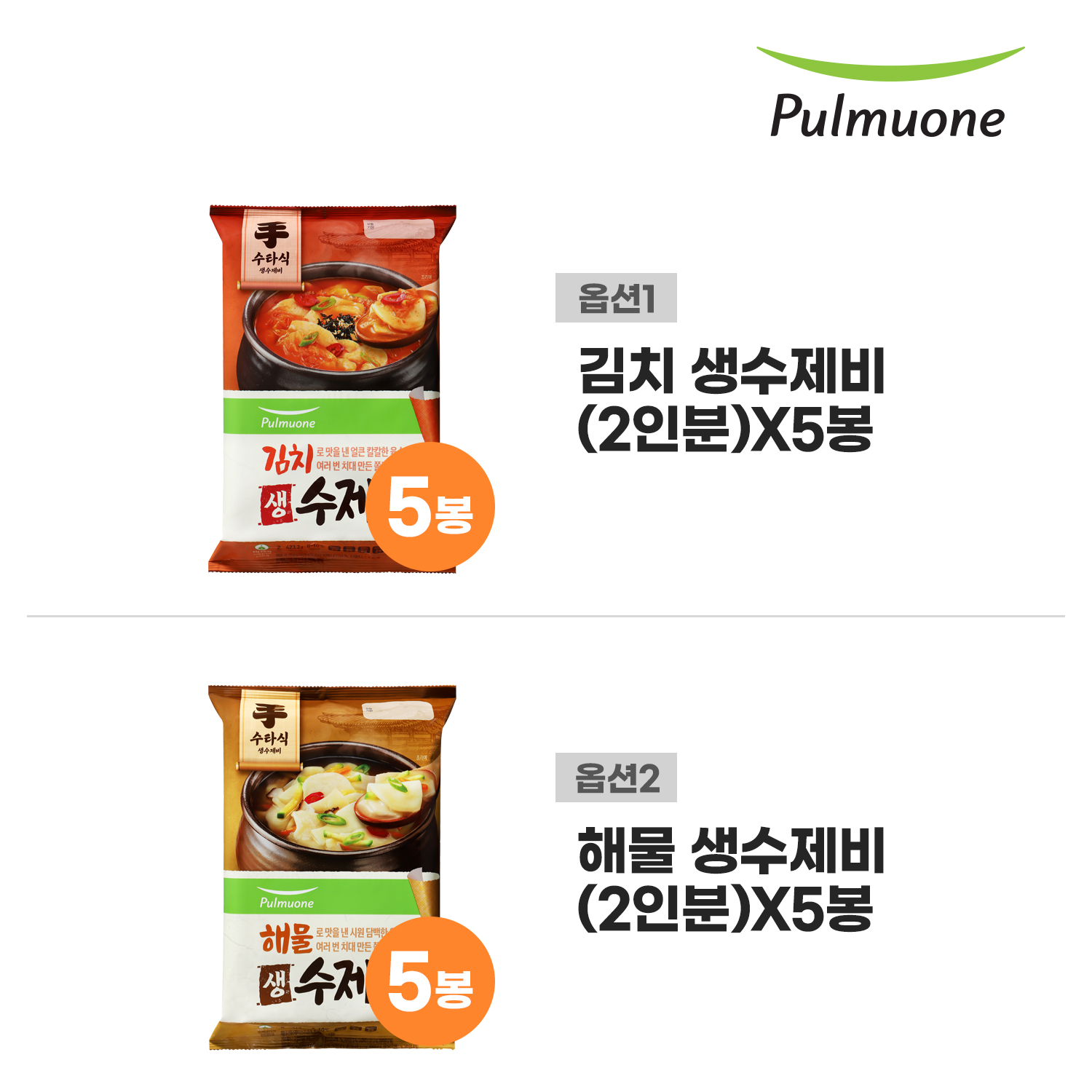 풀무원 풀무원 풀무원 생 수제비 2종 김치 해물 5봉