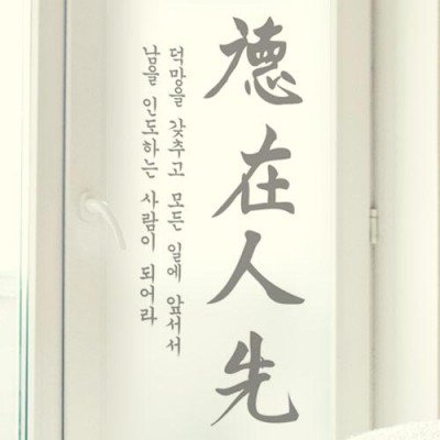 아트박스 꾸밈 pd894-덕재인선 유리문시트지