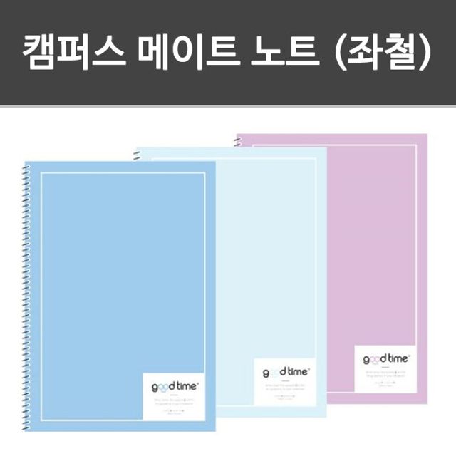 노트 좌철 디자인랜덤 유선 오피스 X 5매입