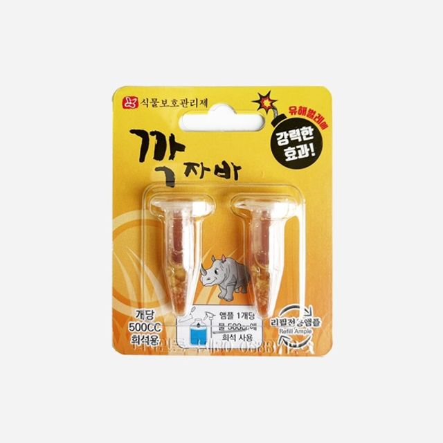 식물 보호 관리제 해충 깍지 벌레 제거 퇴치 깍자바