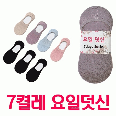 요일덧신 7켤레 여성 덧신 여름 양말 페이크삭스