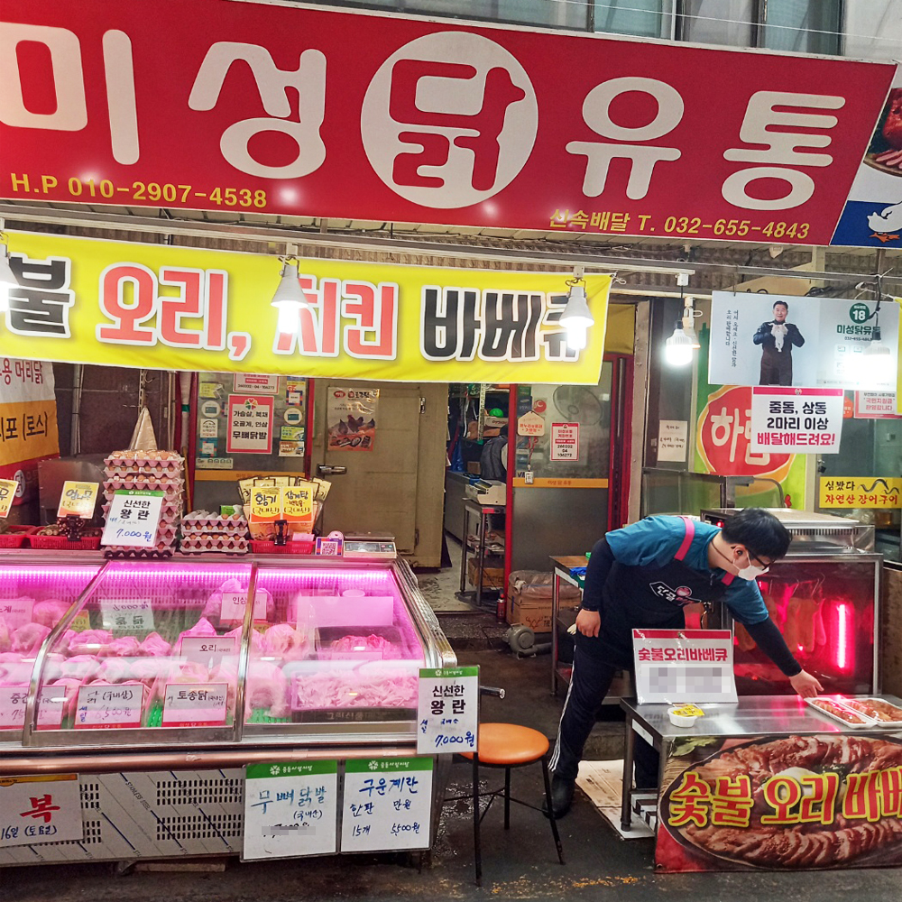 부천시 일부지역 배달 오리로스 오리포 1 3kg내외 중동 미성닭유통
