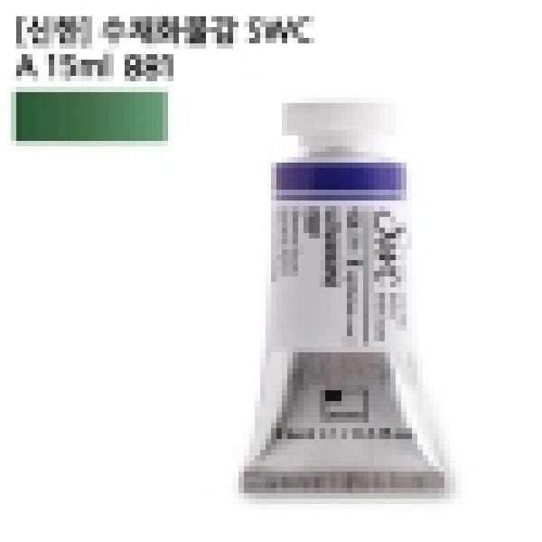 신한 수채화물감 SWC B 924