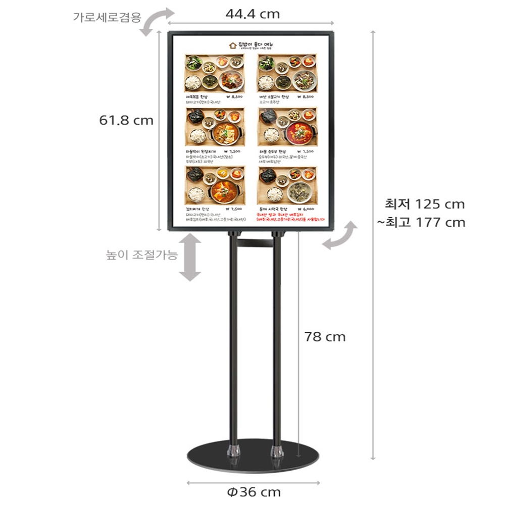 광고 메뉴 안내 포스터 입간판 스탠드 A2 GFP-07BK