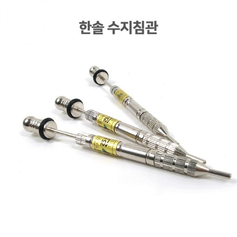 한솔 수지침관 한방침구 수지침 침관 한의원 경혈 1개