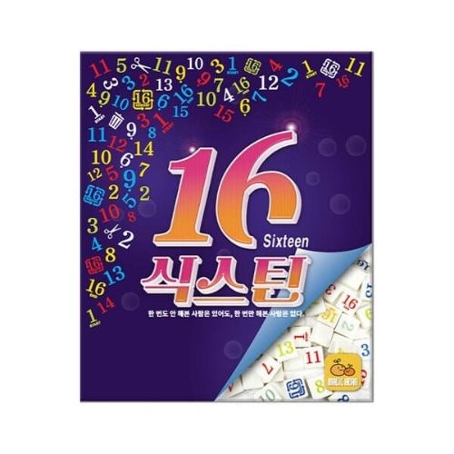 코리아보드게임즈 식스틴 보드게임