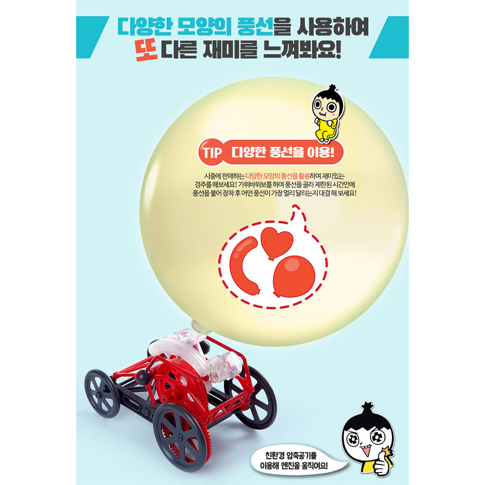 아카데미 에어엔진카 아카데미 에너지 과학 교재 키트 교구 시리즈 18183A