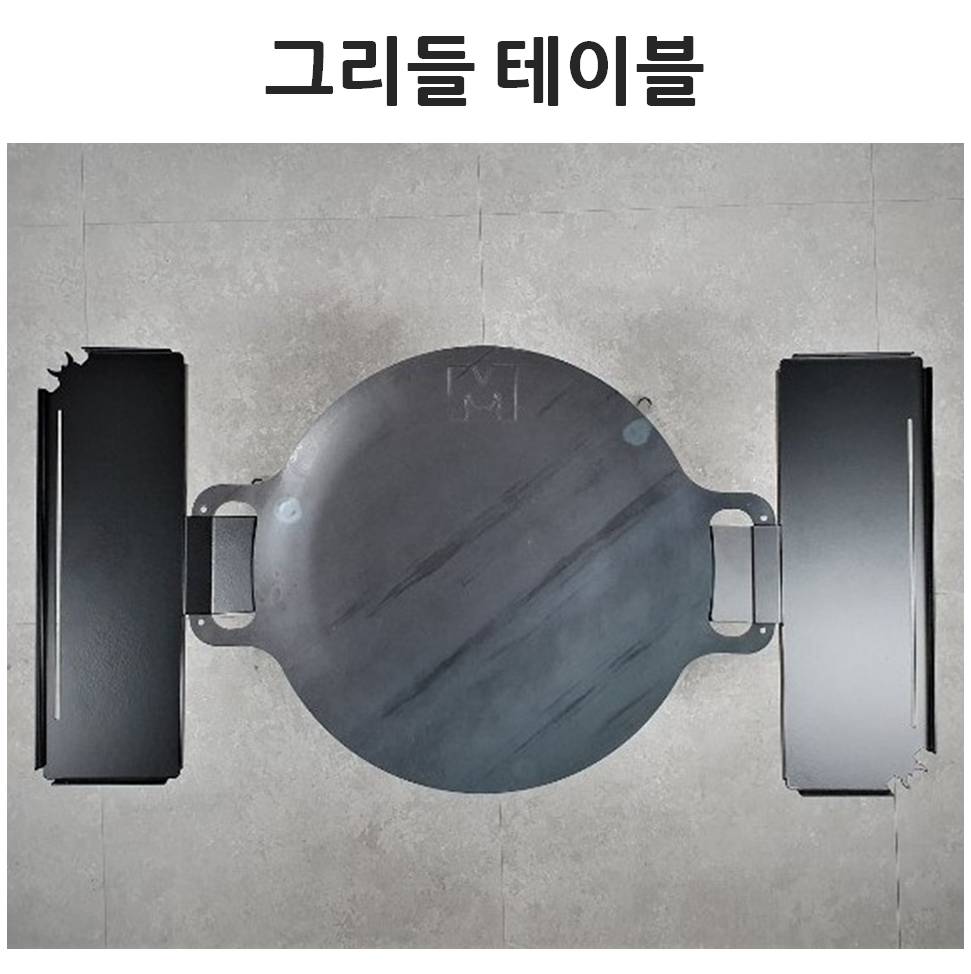 에이치컨지스 블랙몬스터 캠핑 윙윙 그리들 사이드 테이블 2개 세트