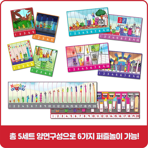 러닝리소스 넘버블록스 순서 퍼즐 세트 IN95403