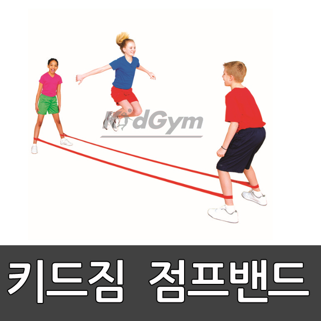 점프밴드 키드짐 신형 낱개2개 한세트 표현활동 학교 2312