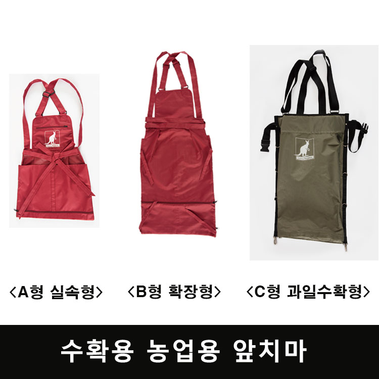 행복한 농부의 일하는 앞치마 다향한 사이즈 작물 과일 수확용 B형 확장형 1개 단품없음