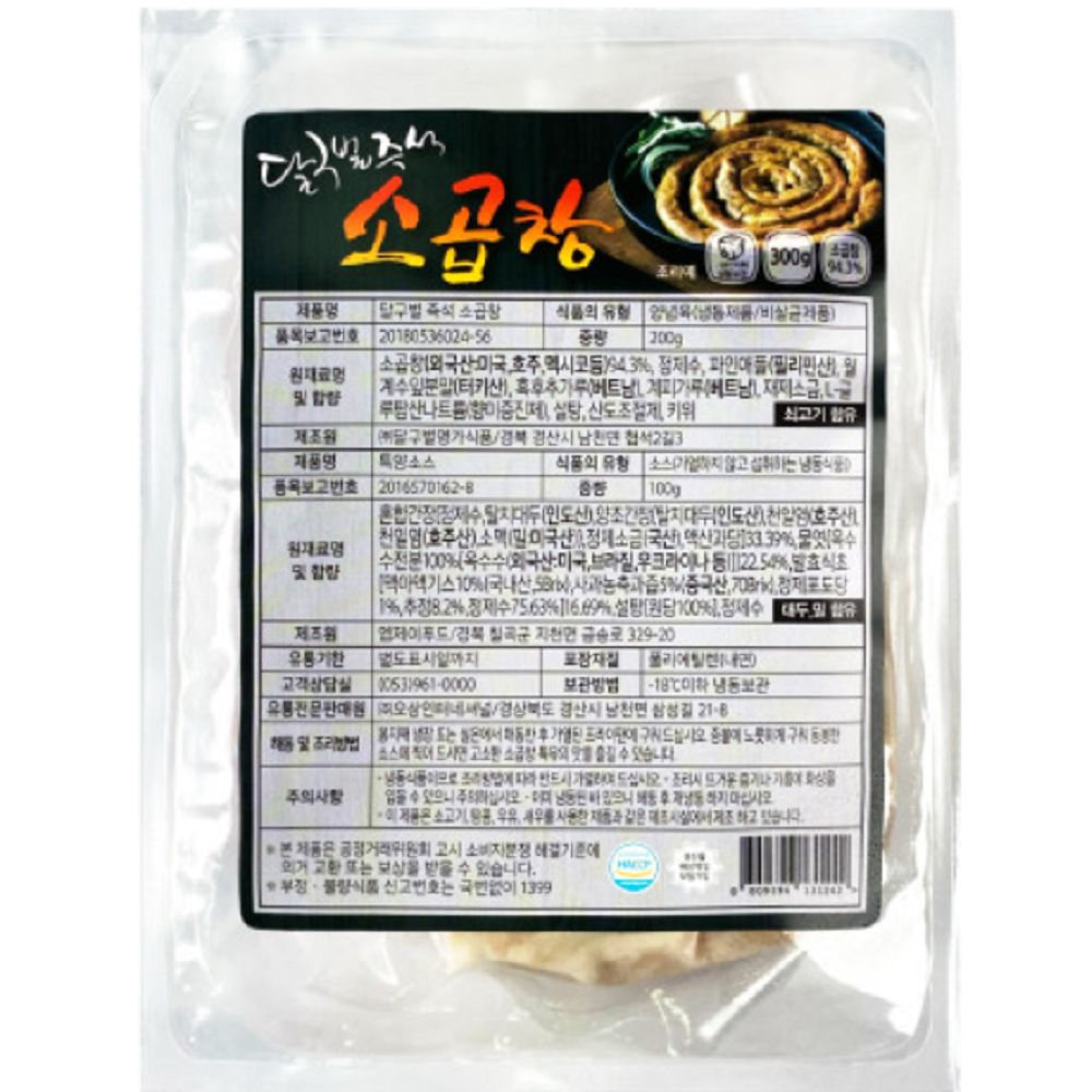 달구벌명가식품 달구벌명가식품 달구벌 즉석소곱창 200g