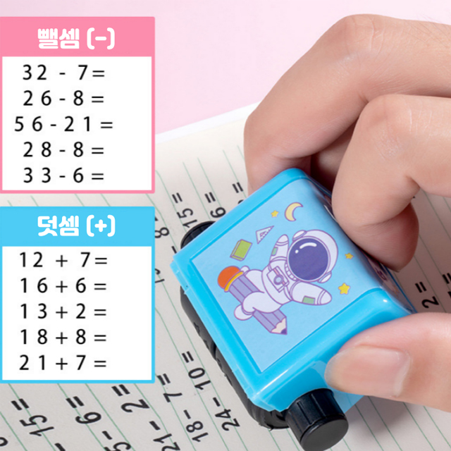 리빙포유 롤링산수스템프 사칙연산스탬프 수학도장 덧셈 뺄셈 곱셈 나눗셈