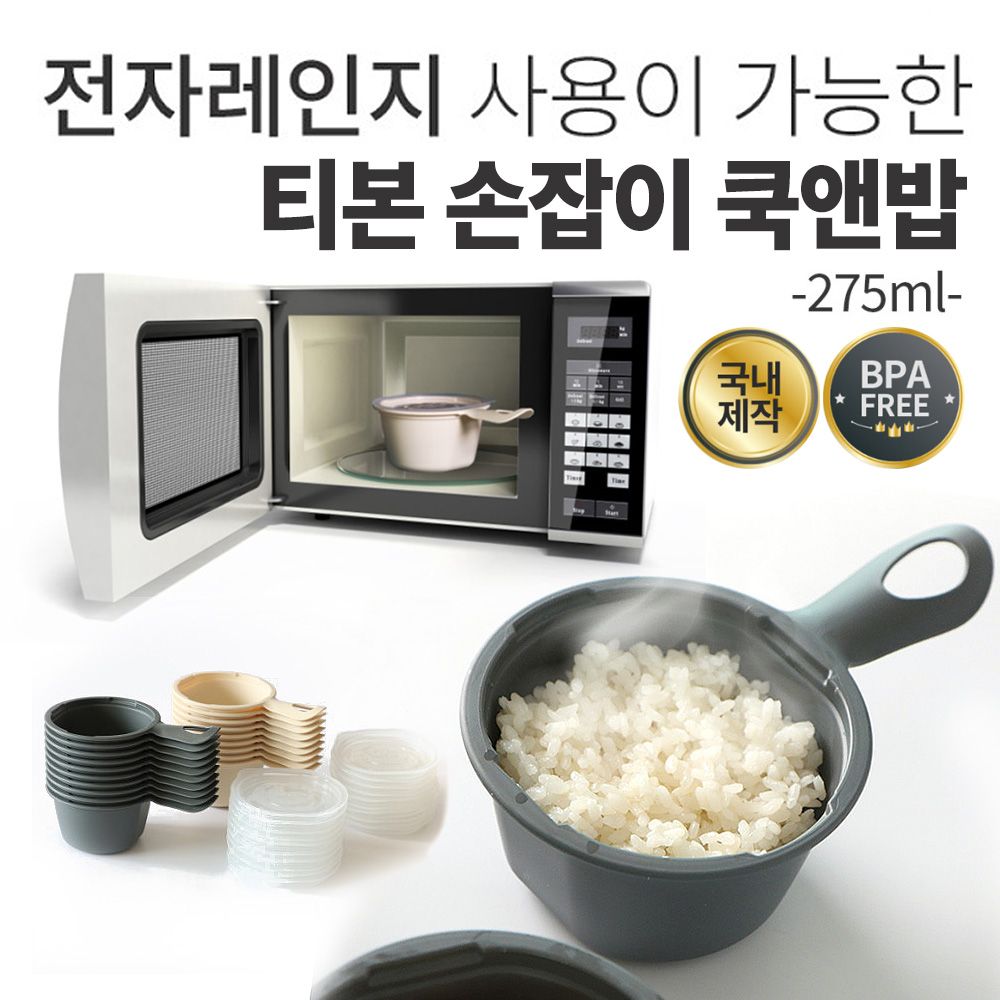 1인분 작은 그릇 전자레인지 밥 용기 손잡이 1개입 753ea 777ea 1개