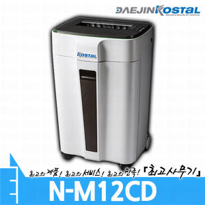 대진코스탈 코스탈 대진코스탈 문서 세단기 분쇄기 파쇄기 N-M12CD NM12CD