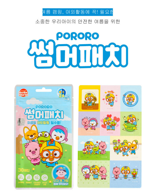 베베모린 뽀로로 썸머패치 30매입