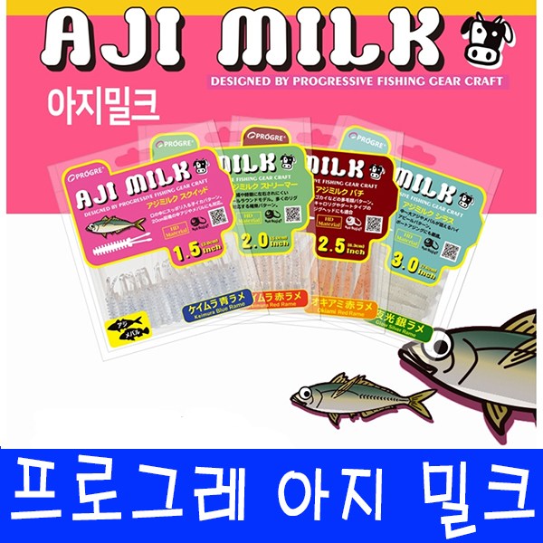 프로그레 아지 밀크 스퀴드 1 5 스트리머 2 바찌 2 5 시라수 3 아지 웜 아징 루어 볼락 오키아미레드 SROR 1개