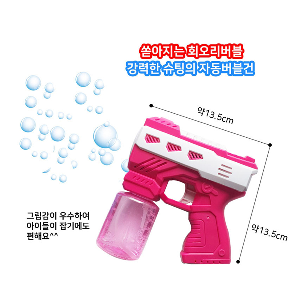 메가 버블건 비누방울 놀이 5구 대량발사 어린이날행사 어린이집 유치원