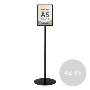 4740 스탠드꽂이 A5 고정 원폴 X