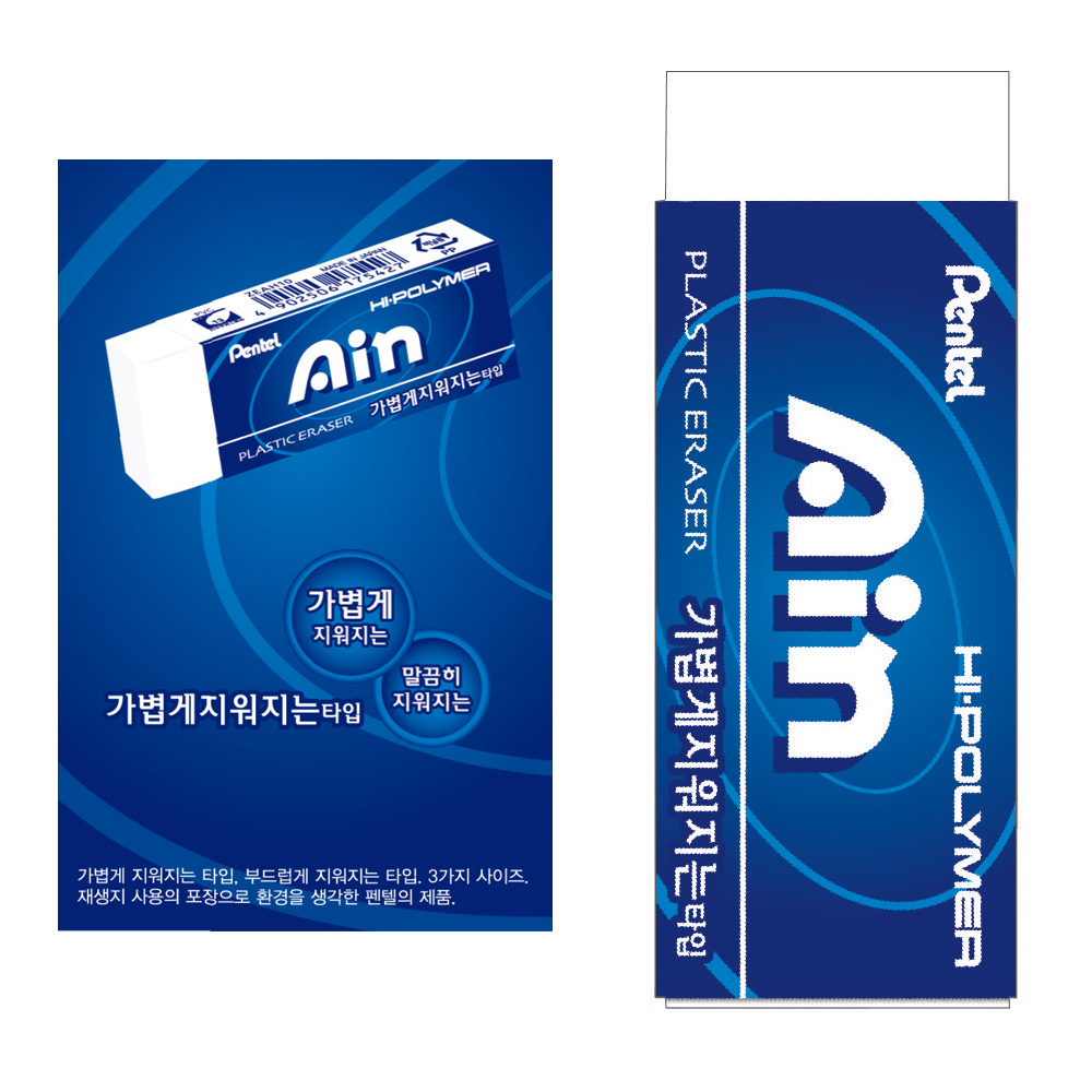 펜텔 펜텔 펜텔 하이폴리머 아인 점보지우개