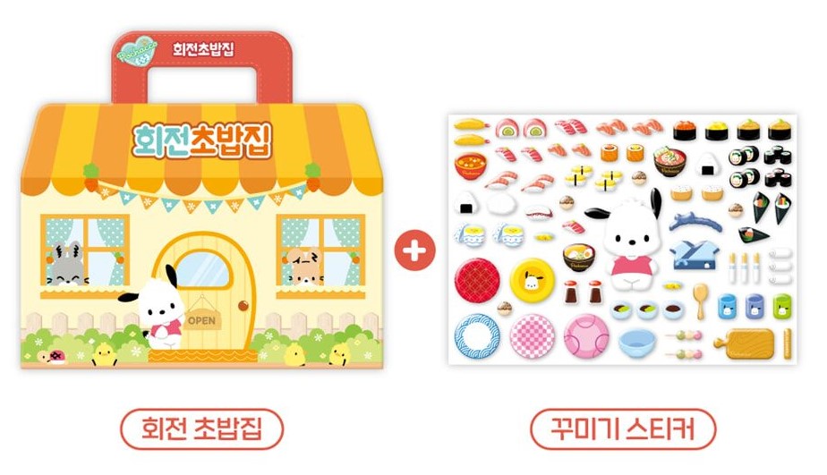 포차코 회전초밥집 미니가방 스티커
