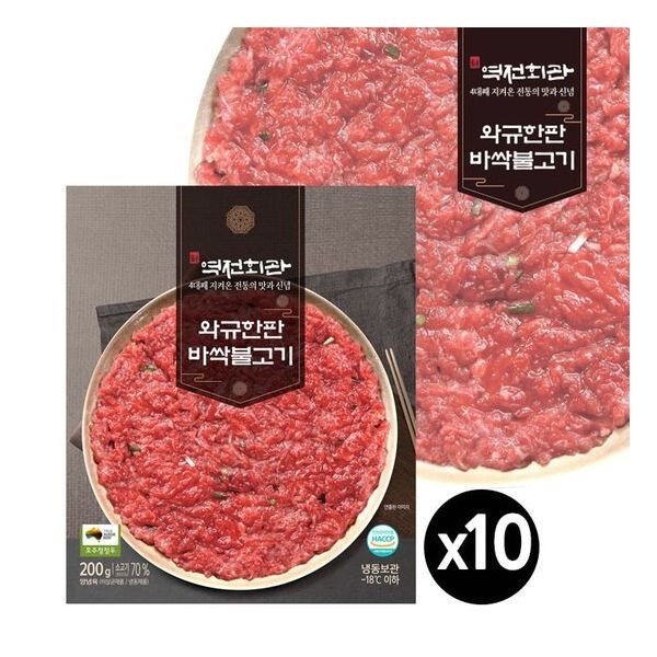 역전회관 와규한판 바싹불고기 200gx10팩