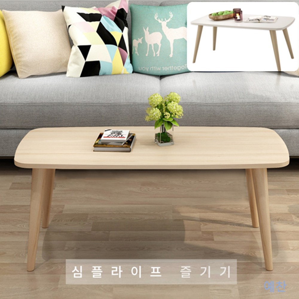 원룸 거실 우드 테이블 원목 소형 1인 좌식 식탁