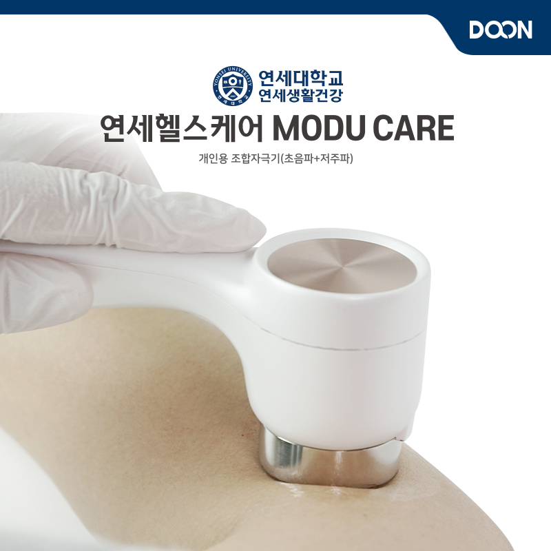 연세생활건강 세브란스케어 모두 케어 초음파 CM-7000T