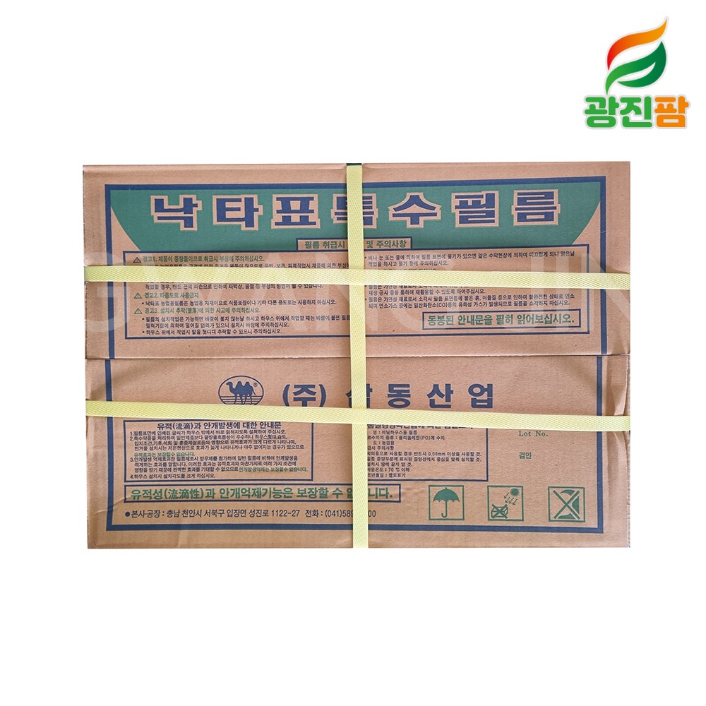 낙타표 낙타표 장수비닐 타 필름 다양한 두께 길이 사이즈 비닐하우스 자재 장수비닐 타 0 1개