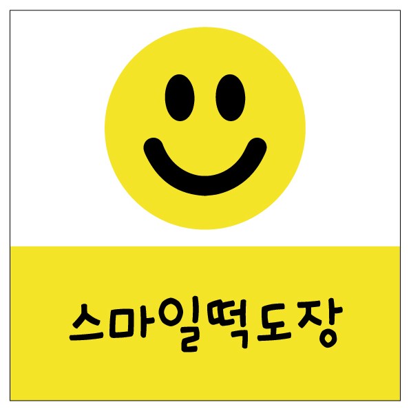스마일 떡도장 떡만들기 스탬프 6-25양각 십자고리형 1개