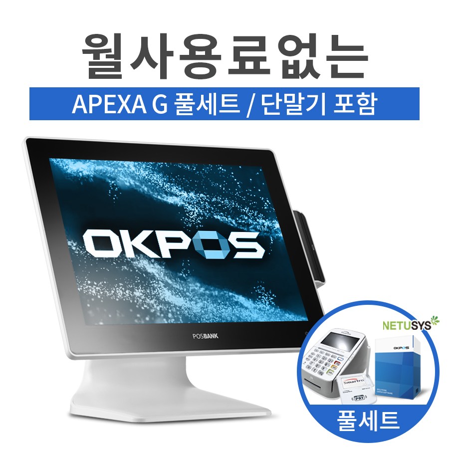 포스뱅크 포스기 풀세트 슬립형포스 카드단말기 카드결제기 POS시스템 식당 카페 음식점 슈퍼 편의점 카드사 가맹없는 사업자