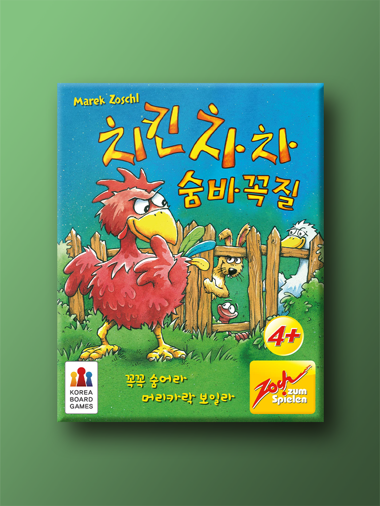 코리아보드게임즈 치킨차차 숨바꼭질