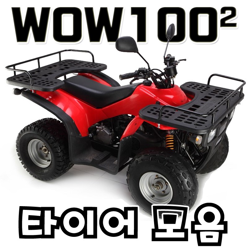 KR모터스 ATV타이어세트 모음 3 WOW100 2