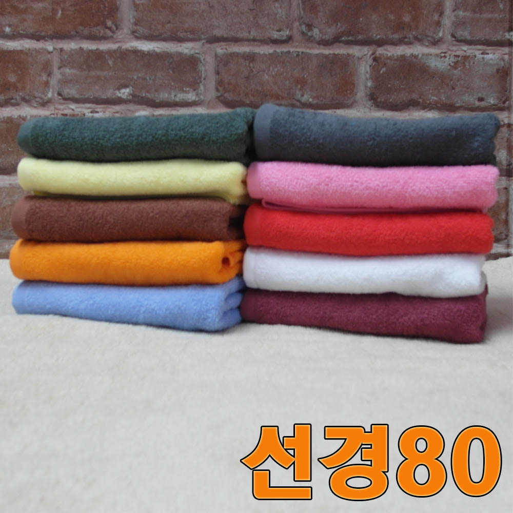 선경80 영업용타올 수건 미용실 헬스 모텔 1개