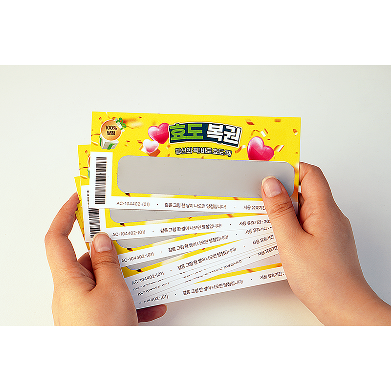 효도복권 어버이날 선물 용돈 미션 자유조합권5장 배송요청란에 일련번호를 적어주세요