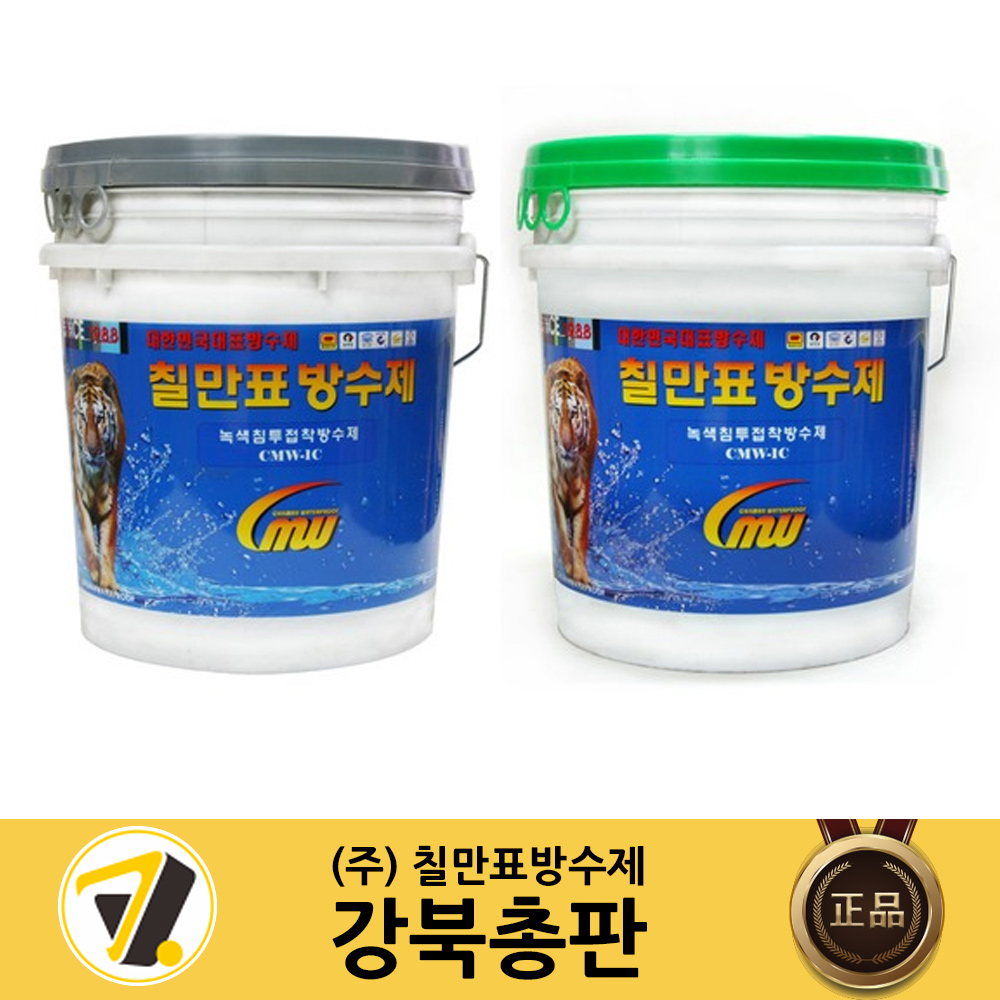 칠만표 녹색 침투접착방수제 10kg 18kg 장갑 붓 탑코팅용 셀프옥상방수 1개 CMW-1C