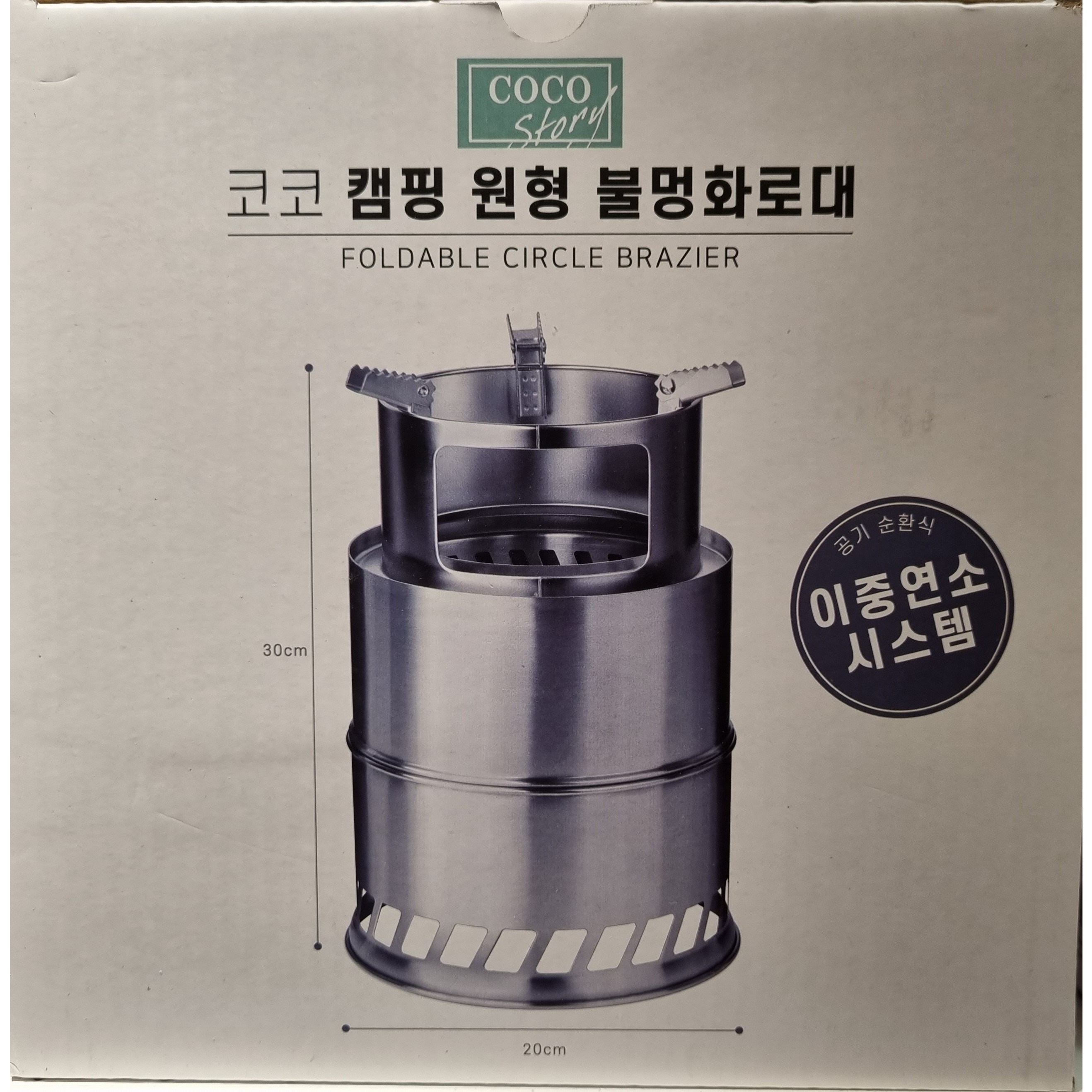 COCO 코코 캠핑 원형 불멍화로대 1개