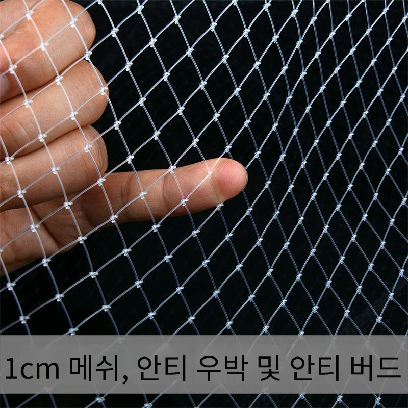 조류방지 방지 농장피해 비둘기퇴치 농사 그물망 투명