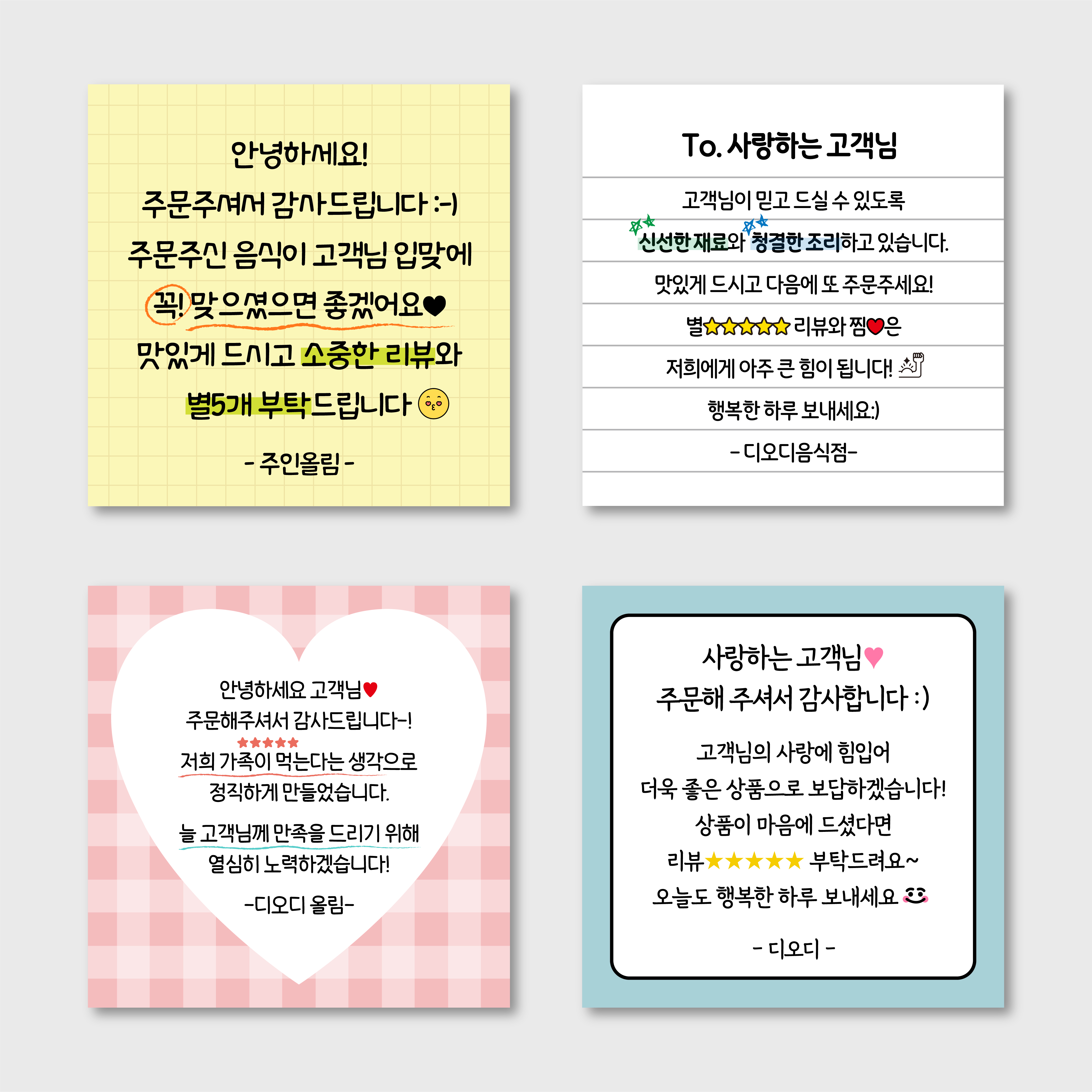 사각스티커 인쇄 아트지유광코팅스티커 디자인무료 90 120