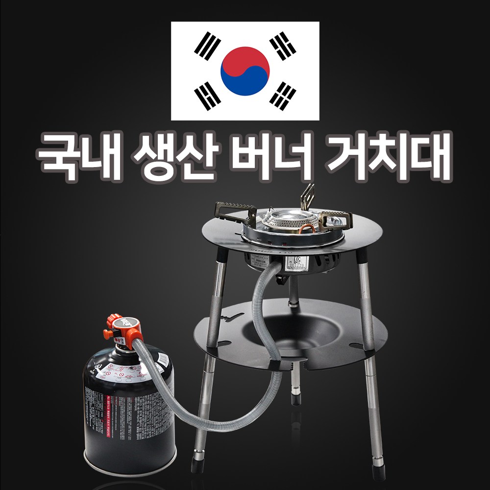 태형산업 올쿡 버너거치대 원버너 버너 이소가스 그리들 받침 받침대 스탠드 플레이트 2 제라 호스버너 1개 JB-201