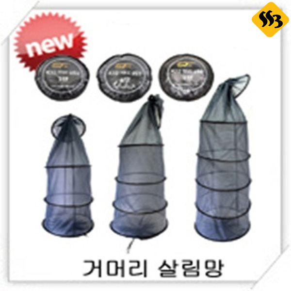 시선21 살림망 와이어 거머리살림망 바다 민물낚시 그물망고기망태기3 4 5단 와이어 살림망 5단
