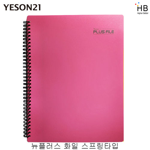 예손21 뉴플러스화일 30p