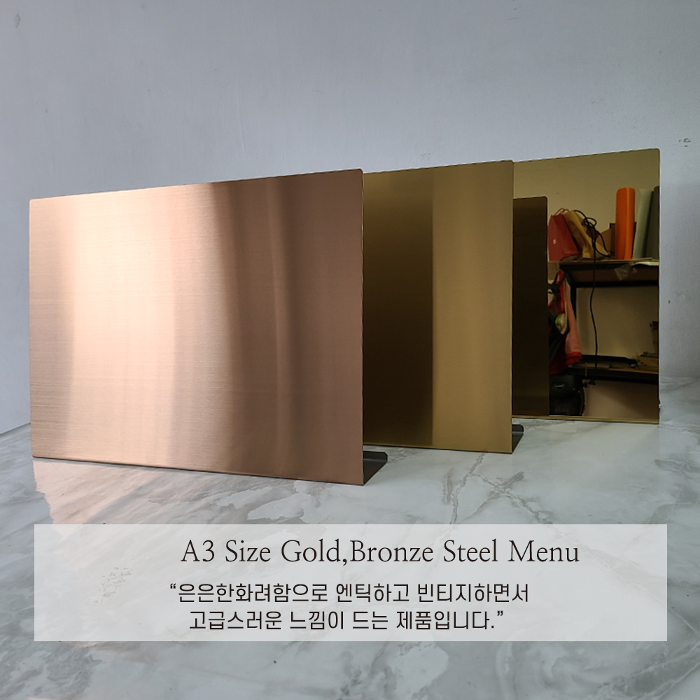 스틸랩 a3 a4 미러 헤어라인 스텐 고급 스탠드 메탈 메뉴판 네일샵 헤어 카페 인테리어 골드헤어라인 디자인구매요청 a3세로형 450x230
